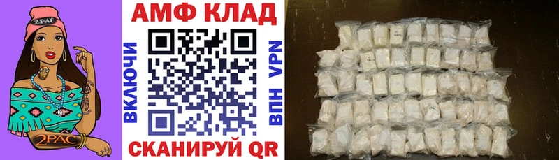 Амфетамин Розовый  Кировск 
