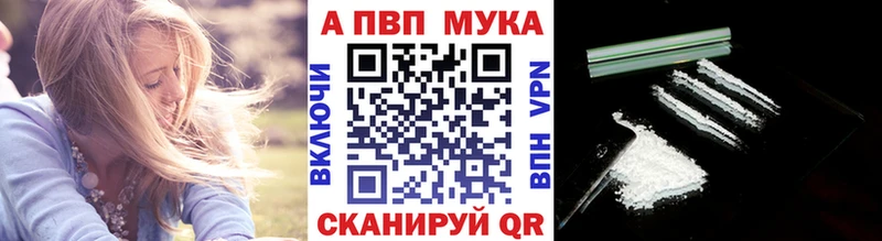 А ПВП кристаллы  Кировск 
