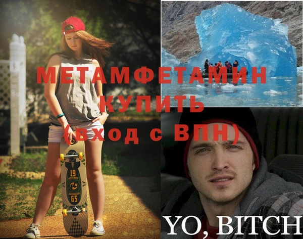 амфетамин Богородицк
