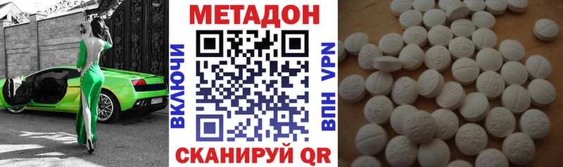 Метадон methadone  гидра tor  Кировск 